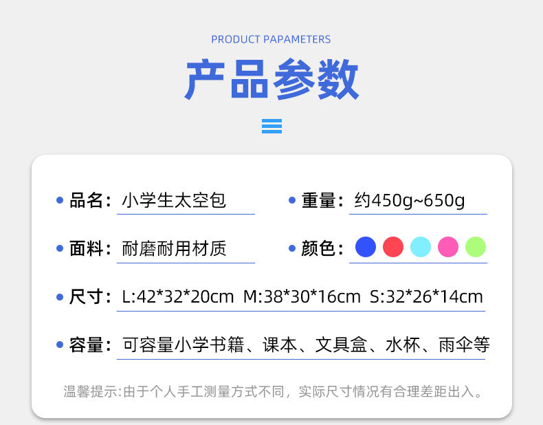 工厂书包批发1-3-6年级护脊减负印字LOGO批发反光太空小学生书包264详情4