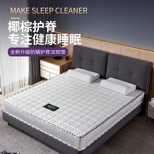 Futu Spring Latex Mattress 1.8m Soft and Hard Dual-Purpose Simmons Household Coconut Palm Mat Hard Mat Factory Wholesale