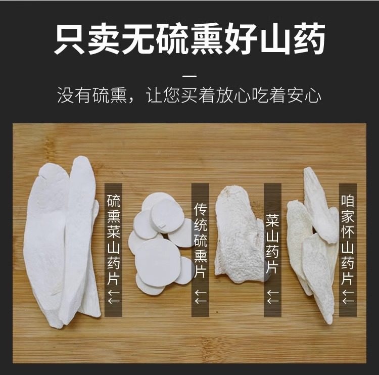 Dried Chinese Yam Slices Huai Shan Yao 1000g Wenxian Iron Stick Yam Herbal Food key features