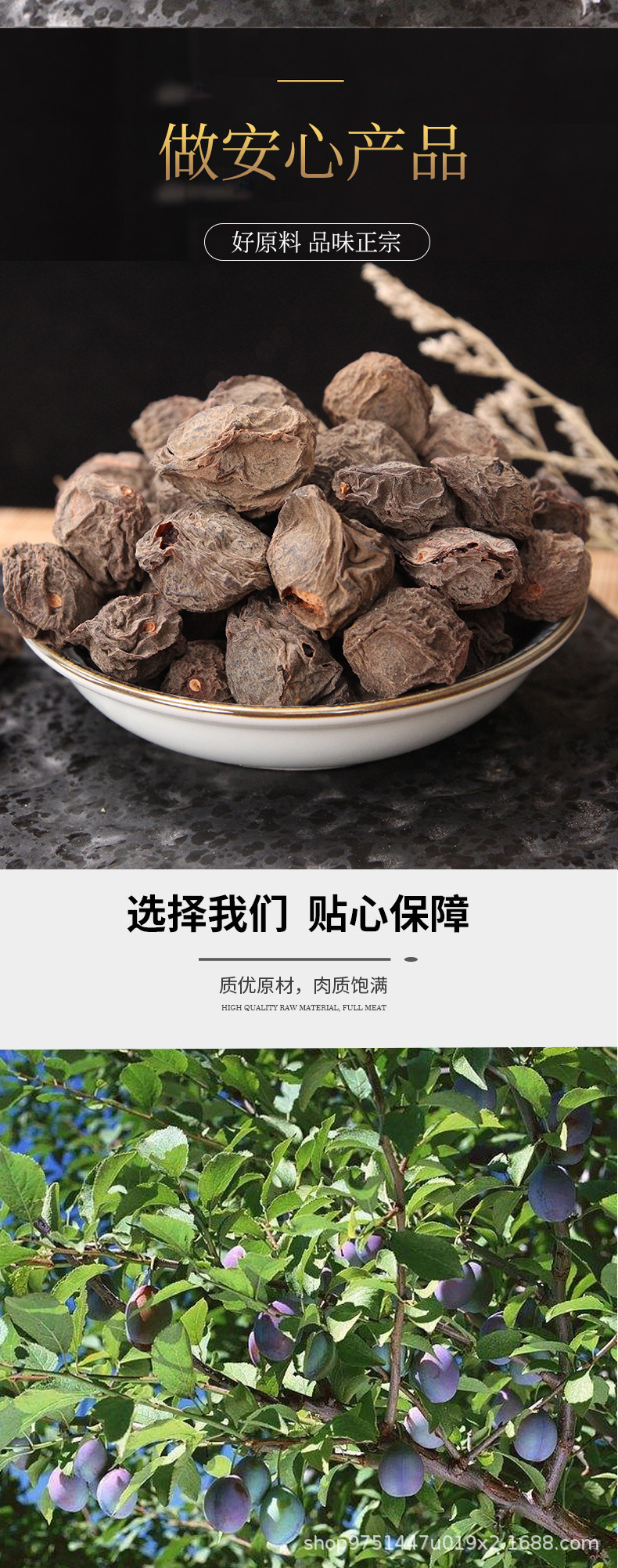 Dried Dark Plum Wu Mei 500g Smoked Large Fruit Suan Mei Tang Ingredient Natural Sun Dried quality and texture