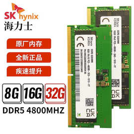 适用镁光三星海力士 DDR5 4800/5600 16G 32G笔记本内存 8G 64G