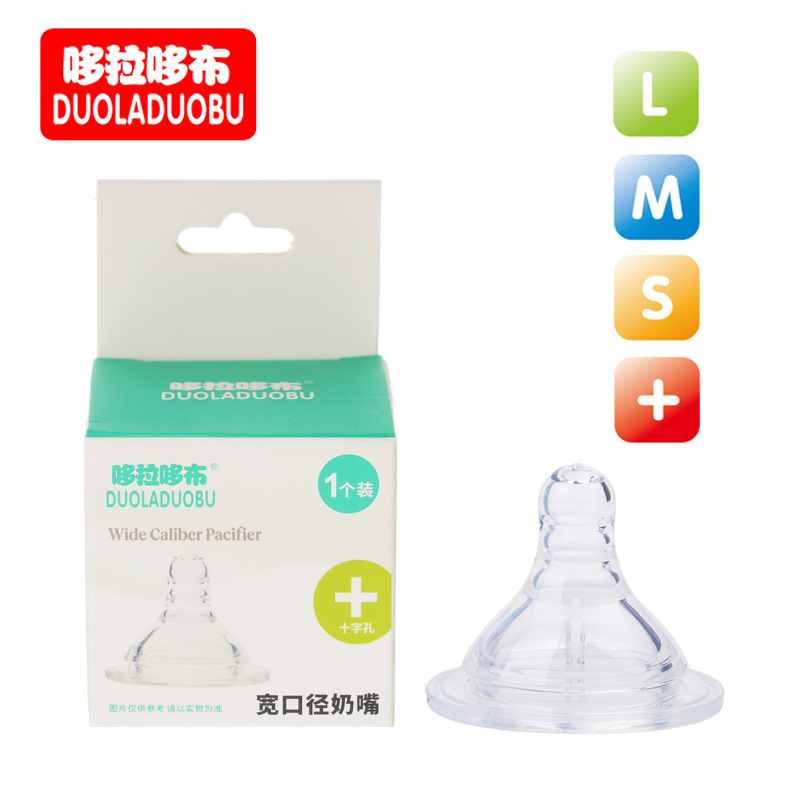 Dorado wide diameter nipple liquid silicone nipple baby bottle accessories optional number factory supply 6050