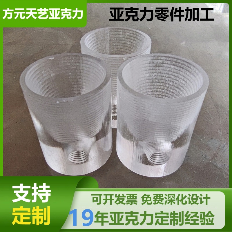 亚克力精密小配件异形激光雕刻装置有机玻璃器材小型打孔零件