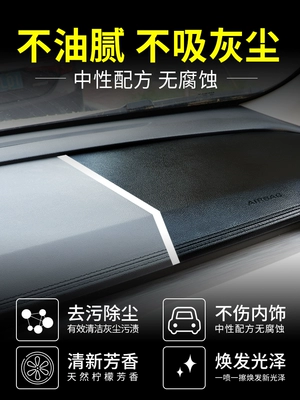 Car wax plate wax polishing instrument panel