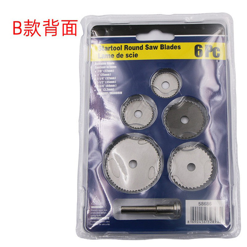 Wholesale a set of high-speed steel cutting blades for wood plastic cutting, metal sawing, electric grinding saw blades, high-speed steel saw blades