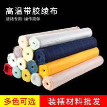 书画装裱膜保存书画材料带胶电熨斗剪纸带胶膜画卷装裱卷轴作品