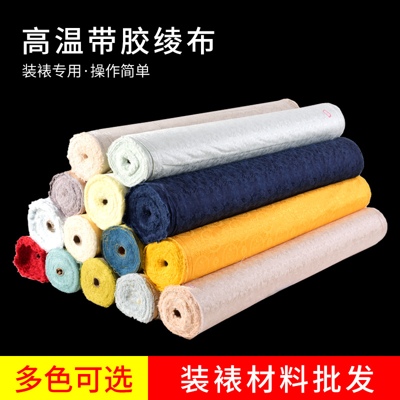 书画装裱膜保存书画材料带胶电熨斗剪纸带胶膜画卷装裱卷轴作品