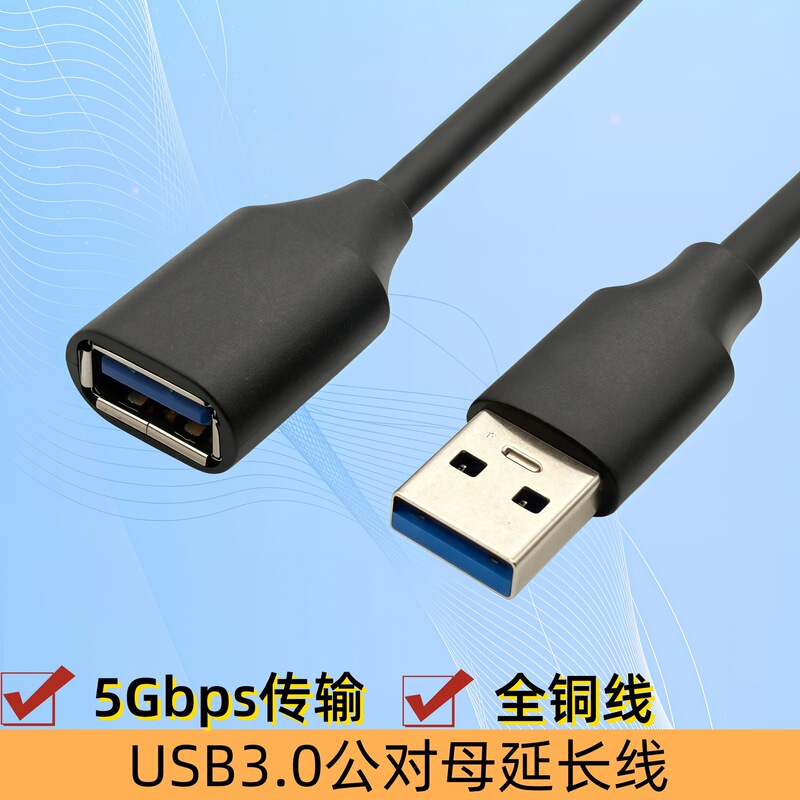 Usb3.0 Male-To-Female Extension Cable Laptop USB Flash Drive Case Printer Data Cable USB Extension Cable Usb3.0 Male-To-Female Extension Cable Laptop USB Flash Drive Case Printer Data Cable USB Extension Cable
