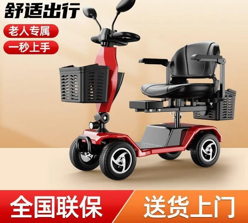 2025 New Model Elderly Mobility Scooter, Four-Wheel Adult Electric Vehicle, Foldable Two-Seater Scooter, Small Electric Vehicle