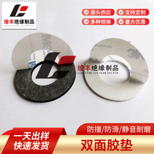 黑色白色eva泡棉双面胶垫防滑减震双面垫圈eva脚垫双面胶垫片背胶