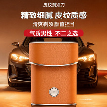 WITZIO新款便携剃须刀电动全身水洗迷你皮革外壳刮胡刀男士礼盒装