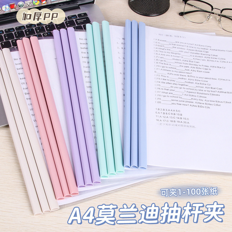 Morandi Color Pull-Rod Clip A4 Thickened Transparent Document Folder for Students, Large Capacity File Folder Morandi Color Pull-Rod Clip A4 Thickened Transparent Document Folder for Students, Large Capacity File Folder