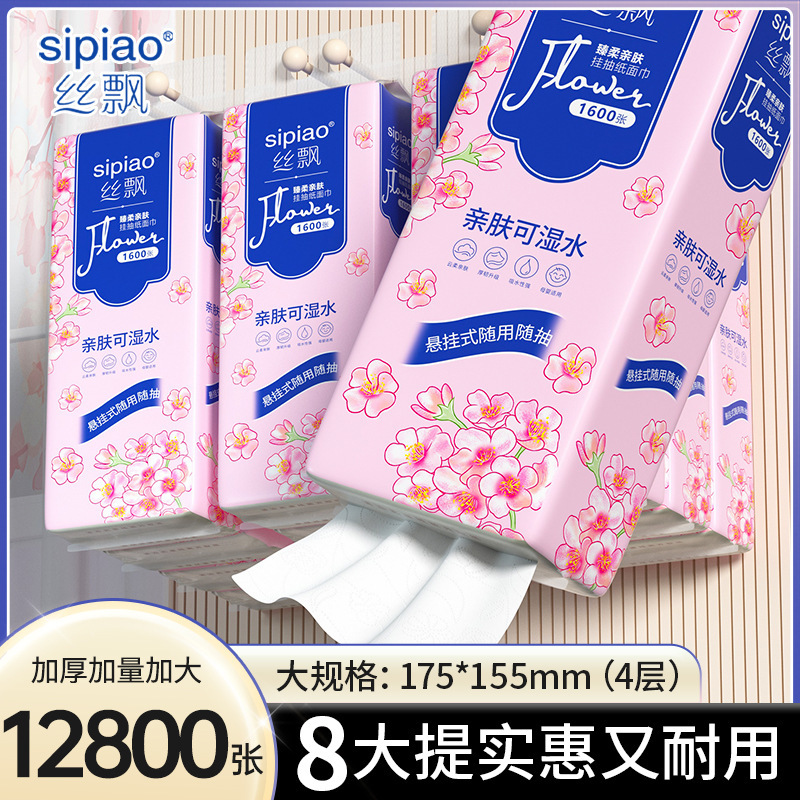 Silk floating peach blossom hanging paper towel 12800 8 big family affordable paper box wholesale toilet paper