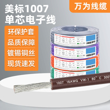 �f��UL100716/18/20/22/24/26/28AWG��a�~����늾�����������