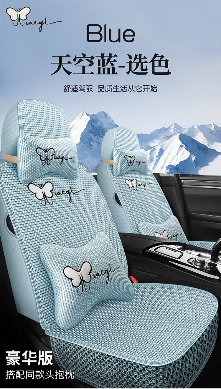 Car seat cushion, all-season breathable ice silk car cushion, universal five-seater car seat cushion and seat cover, direct from the manufacturer