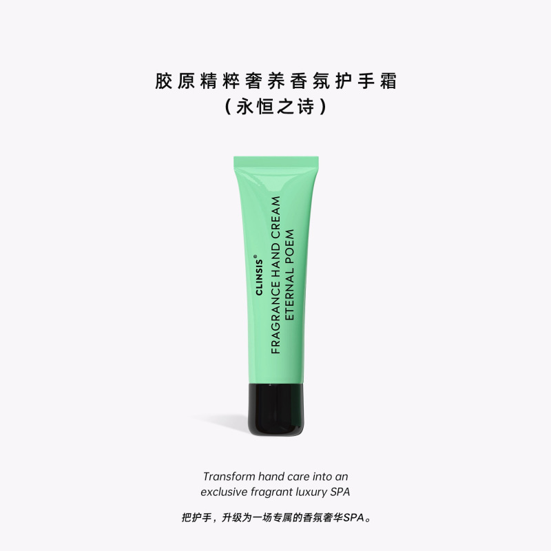 clinsis护手霜小支便携伴手礼护手霜批发滋润保湿补水防干裂正品|undefined