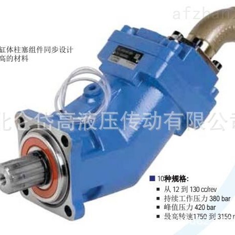 A2F28，A2F56，A2F63斜轴柱塞马达