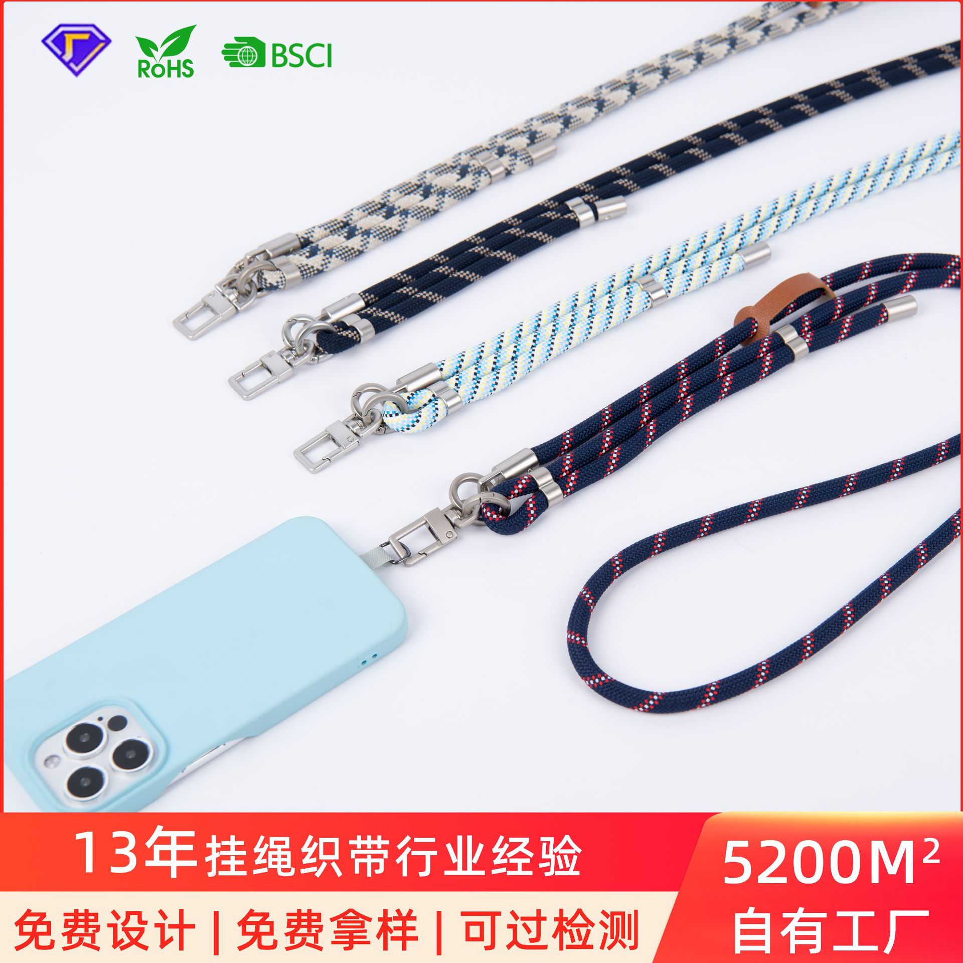 定制手机挂绳可背可斜挎调节编织手机绳防丢失防摔手機掛繩带垫片