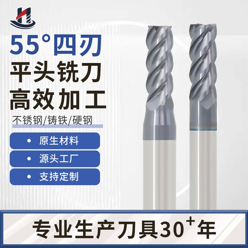 55-Degree Tungsten Steel Milling Cutter, 4-Flute Flat-Bottom Straight Cutter, Hard Alloy Cnc Tool for Stainless Steel Processing, End Mill