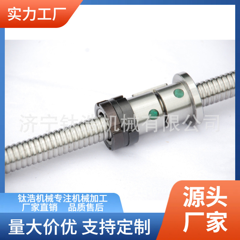 高品质精密滚珠丝杠副厂家批发定制专业质量保障