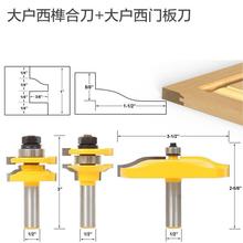 电动木工修边机开槽修边刀开孔锣机铣槽工具新款套装免漆晨之依