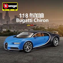 比美高1:18布加迪Divo合金汽车模型跑车收藏摆件男孩玩具批发赛车