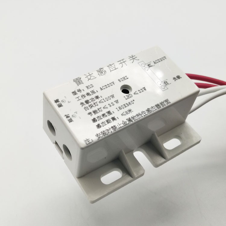 220V人体微波感应开关探测器可调延时距离