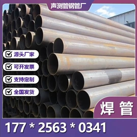 焊管;其他管材;无缝管