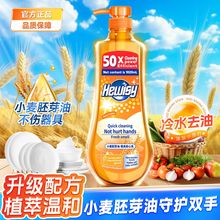 一件代发1升包邮小麦胚芽油护手净味餐具洗洁精1kg量批便宜厂家