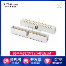 简牛连接器灰白色黑色DC3双排2.54MM间距贴片直插简牛镀金连接器