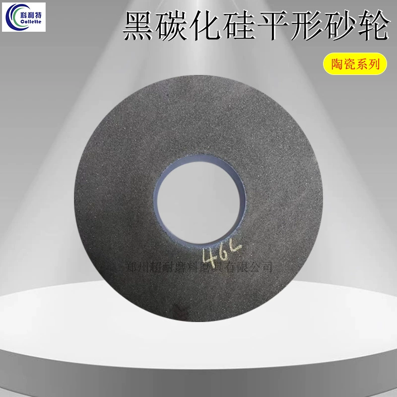 Сверхстойкий C черный карбид кремния керамический шлифовальный шлифовальный лист закаленной стали плоский внешний круг внутренний круг бесцентрированный шлифовальный круг