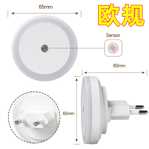 英规圆形智能光控感应节能小夜灯马来西亚香港亚马逊热卖电子产品