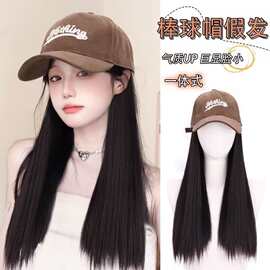 假发女全头套仿真发帽子假发一体时尚女仿真发网红棒球帽长直发