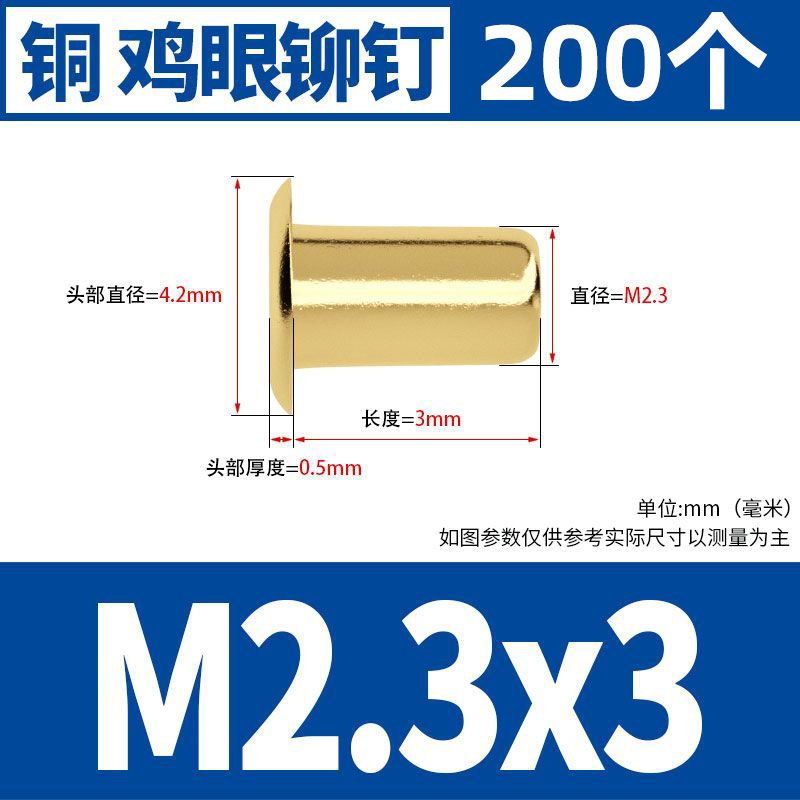 銅鶏眼リベット中空銅リベット単機管通芯銅製卯釘柳釘靴ボタン目m1.5m 2m 3m 4m 5|undefined