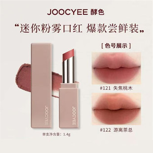 joocyee Bleaven Powder Fog Lipstick Mirror Crystal Frozen Toffee Rich Color Lip Glaze White Lipstick No Skin Picking