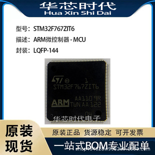 ȫ��ԭ�bSTM32F767ZIT6 32λ΢������оƬQFP-144оƬһվʽ���
