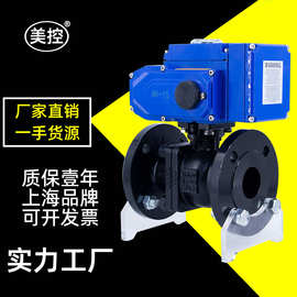 美控 MKQ941F-16C-T 电动法兰球阀铸钢蒸汽高温智能比例调节阀