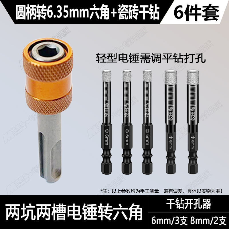 Cabeza de conversión + taladro seco hexagonal 6 / 3 + 8 / 2