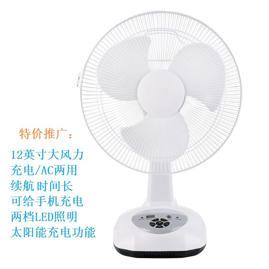 S012 12 pulgadas 9 velocidad de viento iluminación LED puede cargar el ventilador de escritorio de emergencia ventilador de carga de teléfono móvil