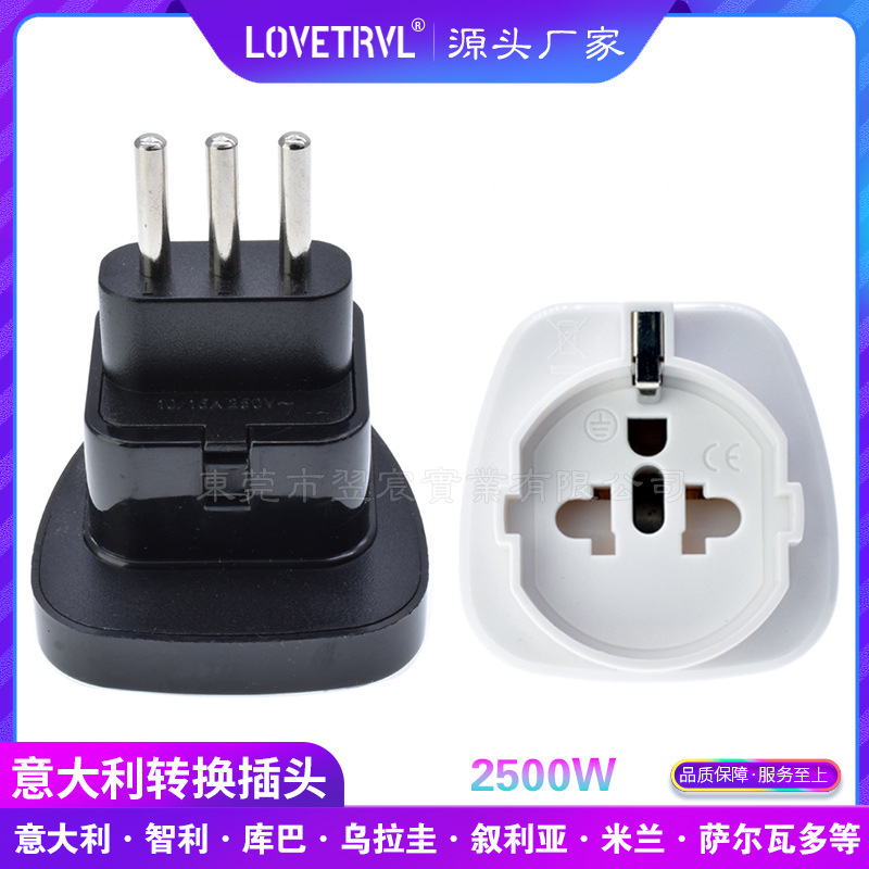 意大利插头意标三圆插脚旅游转换插头欧盟欧规多功能插座SD-12A