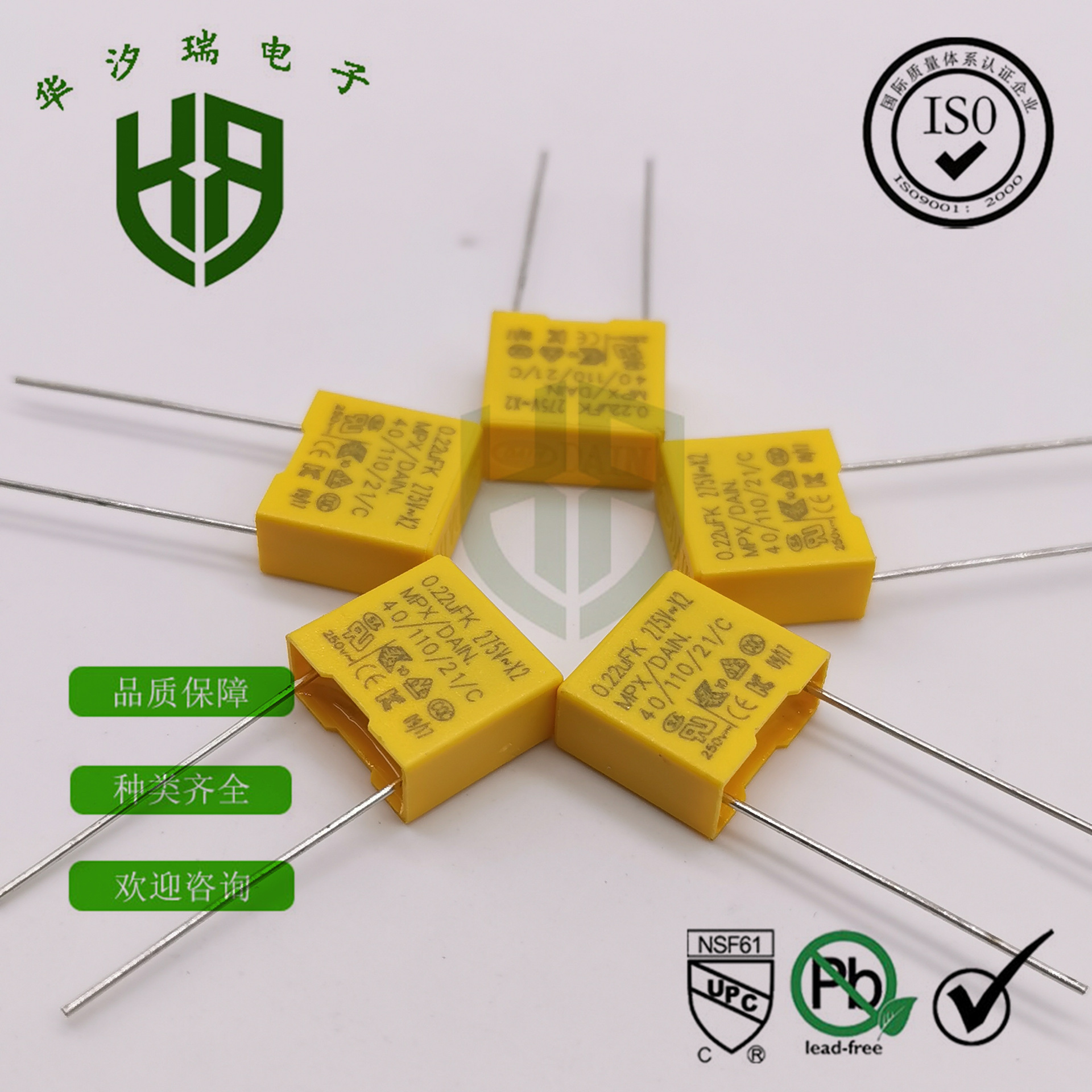 供应全系列 X2安规电容 275V224K 0.22UF 22NF 抗干扰 脚距P10mm
