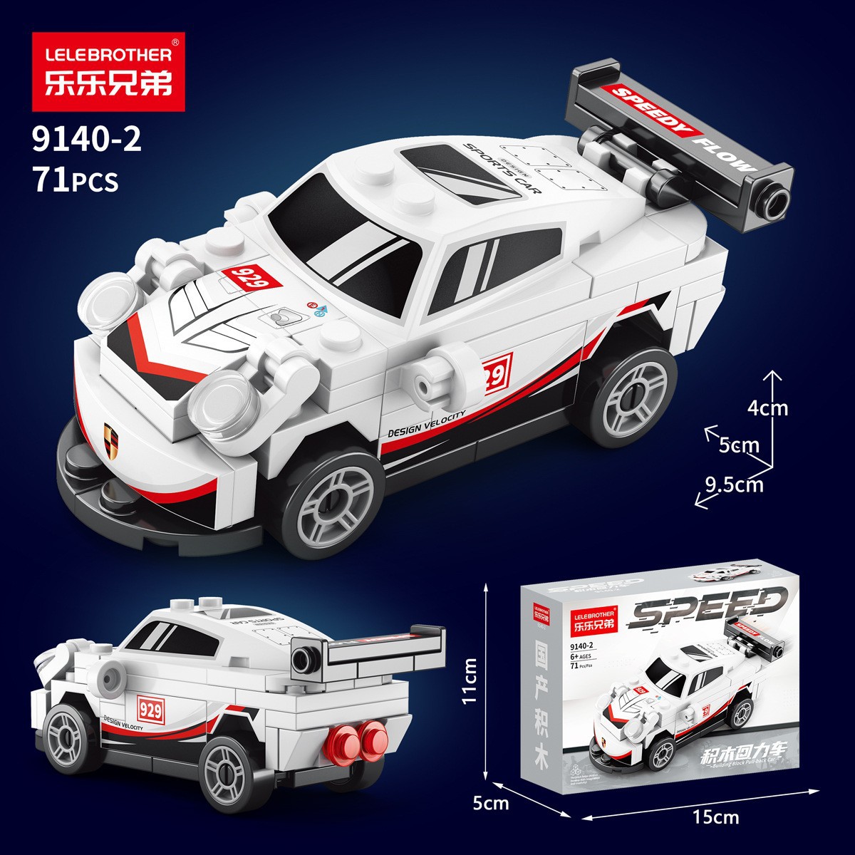 LL9140-2 четырехсеточная машина с откатным механизмом [цветная коробка]