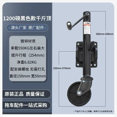 Marine trailer accessories support leg, Car jack