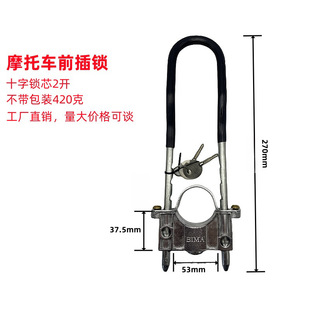 Bicycle Front Fork Lock Mountain Bike Fixed Anti-theft Lock U-shaped Lock Simple Electric Vehicle Front Fork U-shaped Fixed Lock