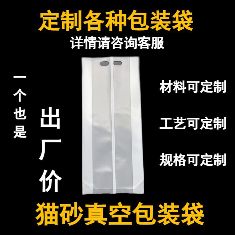En stock 6 litros tofu arena para gatos bolsa de embalaje grande esmerilado tofu arena para gatos bolsa de embalaje al vacío bentonita bolsa de arena para gatos