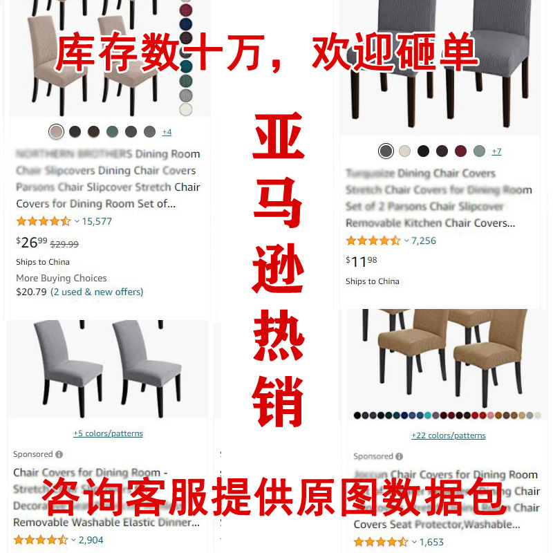 Fundas elásticas para sillas, tela de felpa gruesa, universales y lavables para comedor y hogar