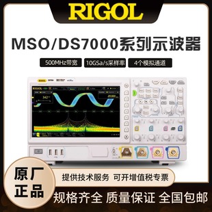 RIGOL��ԴMSO/DS7000ϵ���ж˔���ʾ����500MHz����4ͨ��MSO7054