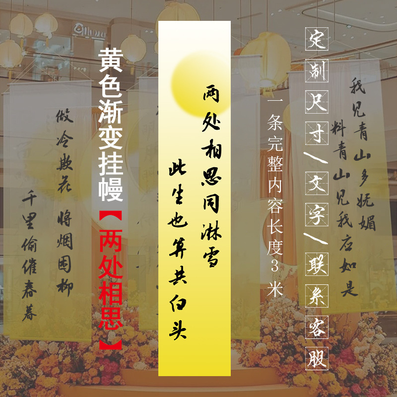 黄色のグラデーション透かしガーゼ 古風詩墨書ガーゼ 炉火に寄り添うお茶の煮沸用天井半透明ガーゼ 書道用透明ガーゼ|undefined
