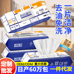 Kitchen Wipes for Degreasing, Large Pack with Lid, Special Disposable Wet Wipes for Removing Grease Stains, Thick and Durable