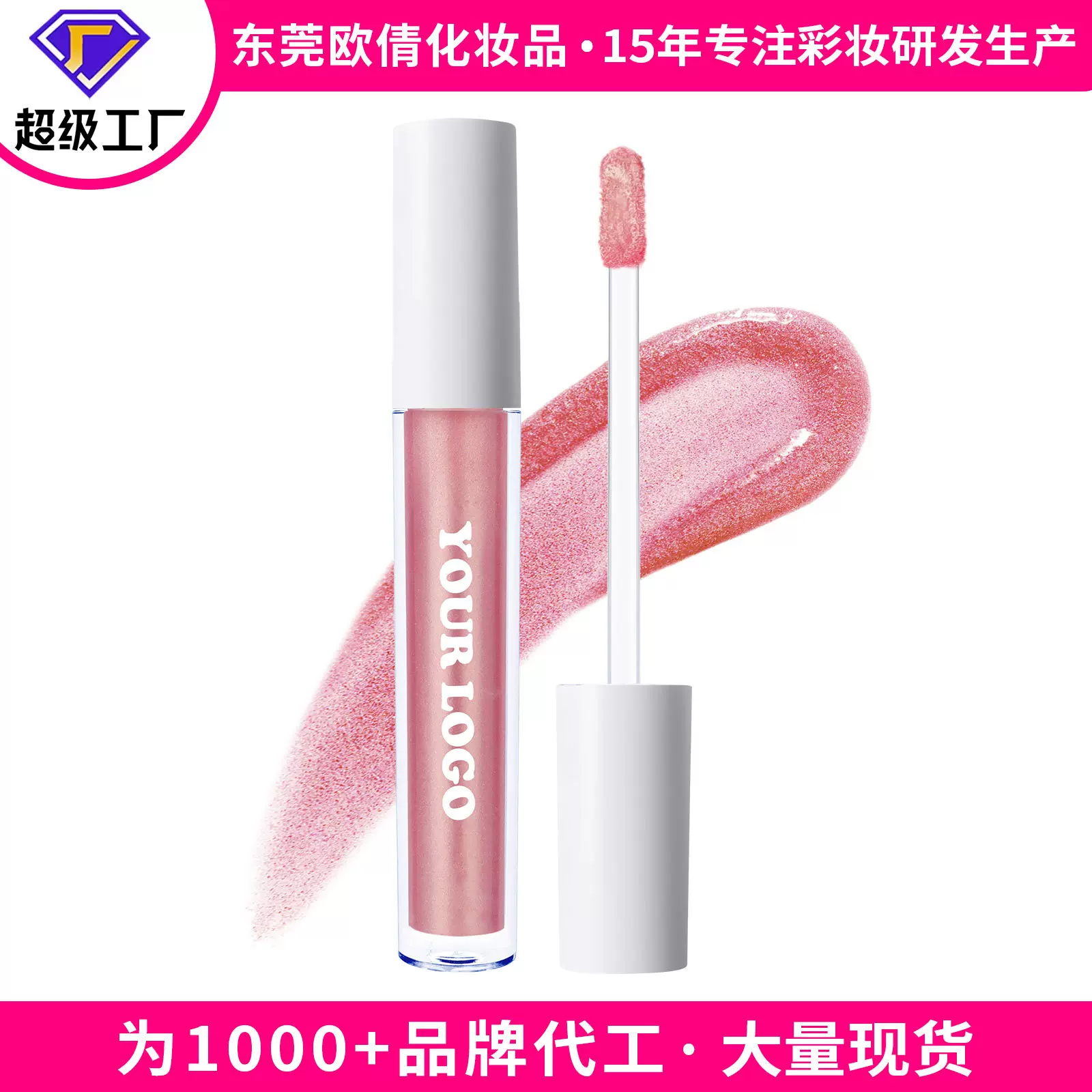 跨境镜面水光唇釉/唇彩lipgloss不沾杯不掉色不粘杯唇冻唇釉